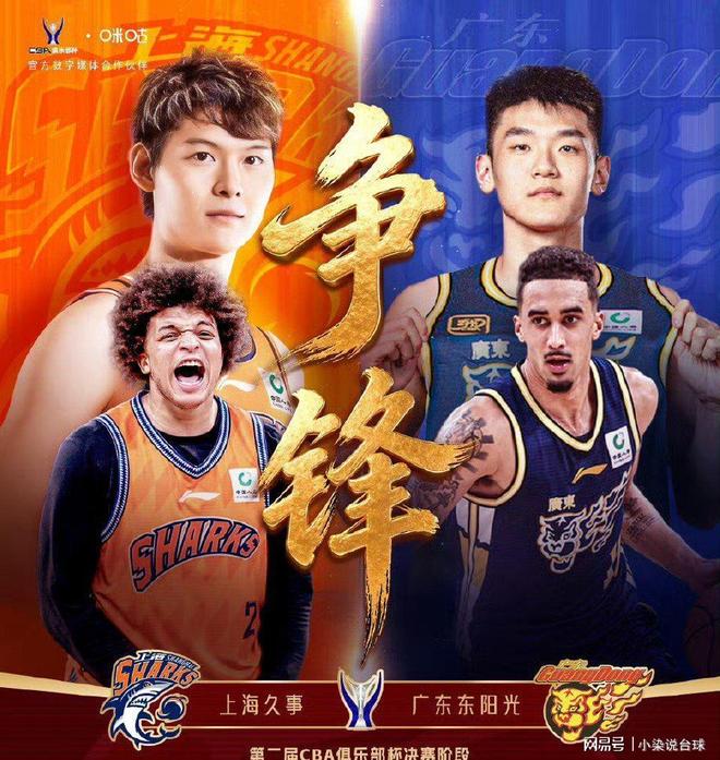 太狠了！上海海港调整名单备战CBA季后赛广州队豪取连胜备战欧超杯，广厦男篮围绕欧联门线救险的简单介绍
