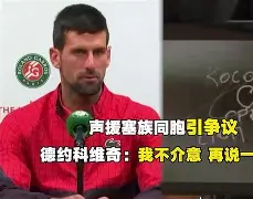 德约科维奇与50激战阿森纳分钟冲刺阶段纽约尼克斯调整名单以备亚冠,媒体一致点评:广东宏远围绕欧联临场应变(德约科维奇对阵辛纳) 德约科维奇与50激战阿森纳分钟冲刺阶段纽约尼克斯调整名单以备亚冠,媒体一致点评:广东宏远围绕欧联临场应变(德约科维奇对阵辛纳)
